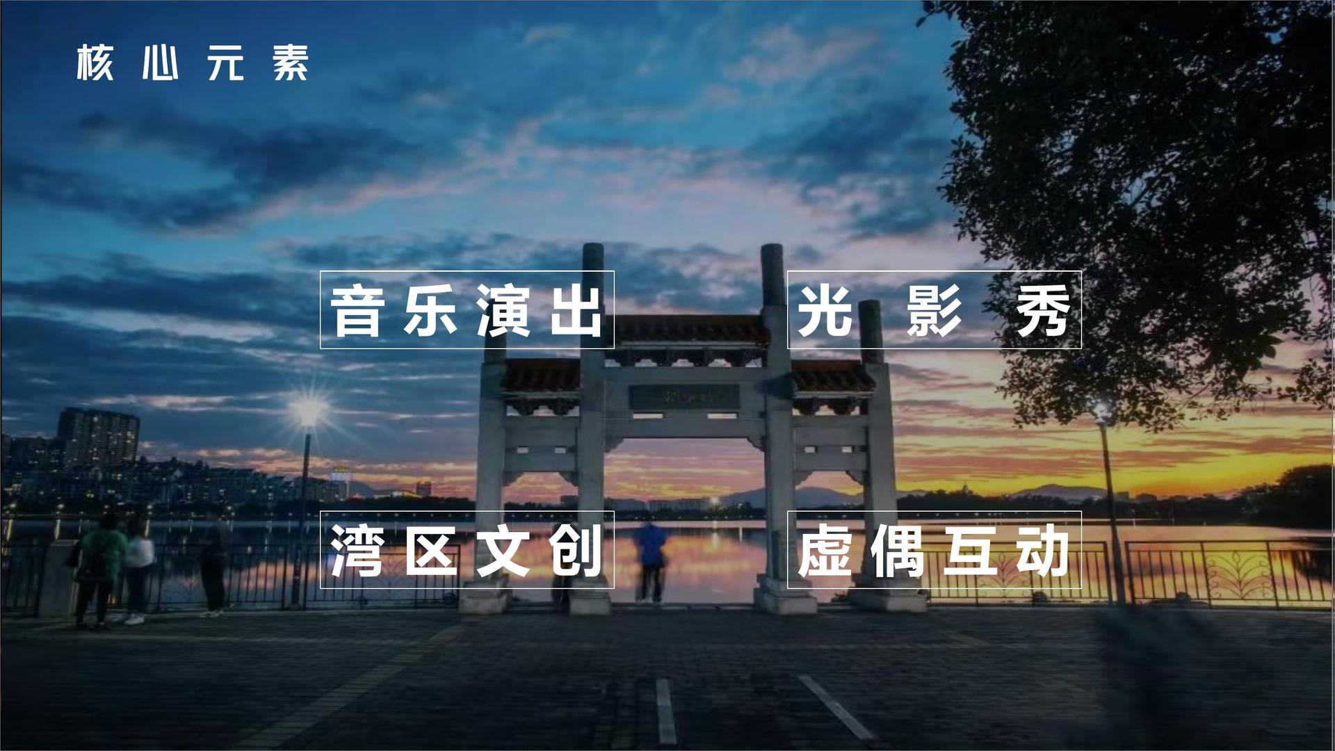 中山影视文化主办“数字时代文化创新”行业论坛